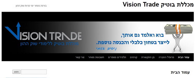 מכללת בוטיק Vision Trade